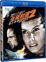 Speed 2: Cruise Control (Blu-ray Movie)