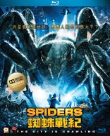 巨型蜘蛛/3D 食人蛛(台)/蜘蛛戰記 Spiders