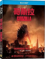 Godzilla (Blu-ray Movie), temporary cover art