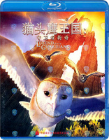 Legend of the Guardians: The Owls of Ga'Hoole (Blu-ray Movie)