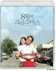 八月のクリスマス　Blu-ray 韓国映画 ハン・ソッキュ、シム・ウナ主演「八月のクリスマス