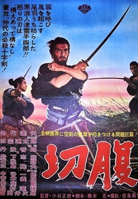 Harakiri Blu-ray Release Date October 13, 2014 (Brazil)