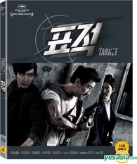 The Target Blu-ray Release Date October 23, 2014 (DigiPack) (South Korea)