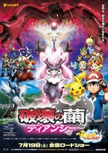 Pokémon XY Mega 3-Movie Collection (BD) : Various, Various: Movies & TV 