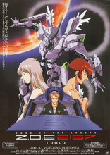 「激安」Z.O.E Dolores,i & 2167 Blu-ray box Zone of the Enders - The Complete Collection (DVD, 2006, 6