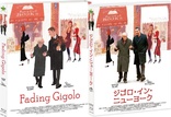 Fading Gigolo (Blu-ray Movie)