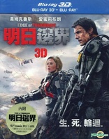 Edge of Tomorrow 3D (Blu-ray Movie), temporary cover art