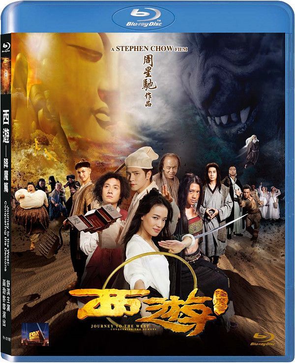 西遊 降魔篇 國粵雙語 原盤繁簡英SUP字幕 Journey to the West Conquering the Demons 2013 BluRay 1080p 2Audio DTS-HD MA 7.1 x265 10bit-BeiTai