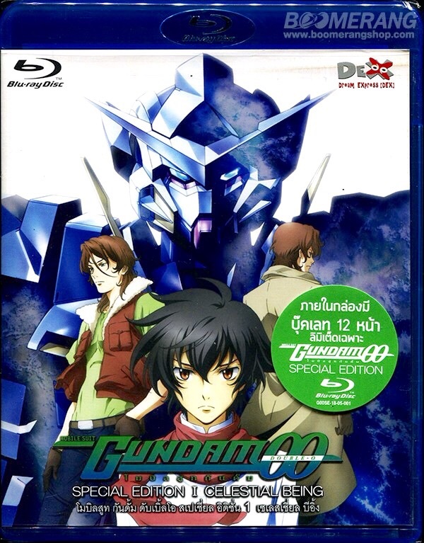 Mobile Suit Gundam 00 Special Edition I: Celestial Being Blu-ray