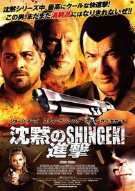 沈黙の監獄 [Blu-ray] Amazon.co.jp: 沈黙の監獄 [Blu-ray] : スティーヴン・セガール