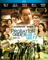 涩青298-03 Probation Order
