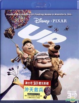 Up Dvd 沖天救兵 Hong Kong