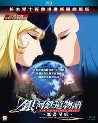 The Galaxy Railways - A Letter from the Abandoned Planet - Movie 