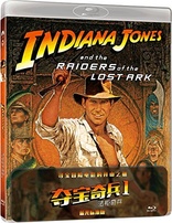 Indiana Jones and the Raiders of the Lost Ark (Blu-ray Movie)