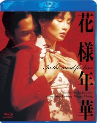 In the Mood for Love Blu-ray (Fa yeung nin wa / 花様年華) (Japan)