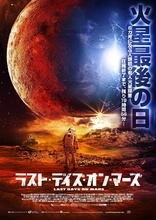 The Last Days on Mars (Blu-ray Movie)