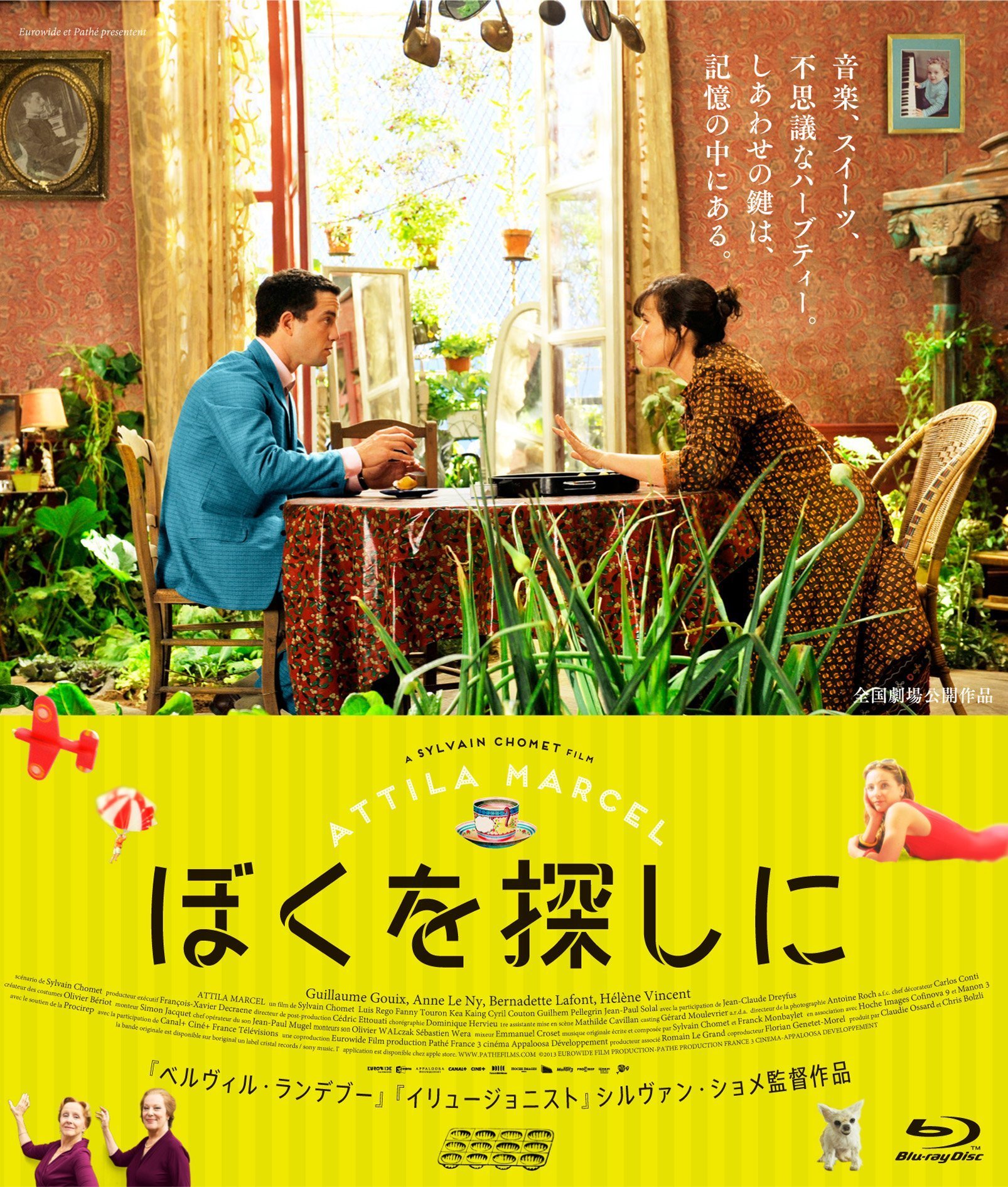 Attila Marcel Blu-ray (ぼくを探しに) (Japan)