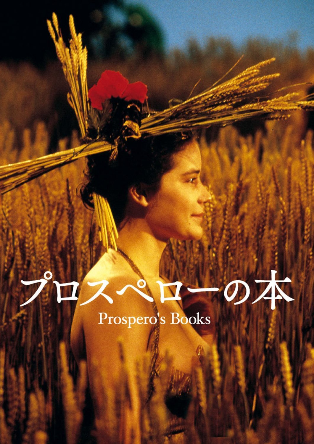 Prospero S Books Blu Ray プロスペローの本 Japan