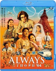 Always: Sunset on Third Street '64 Blu-ray (ALWAYS 三丁目の夕日'64