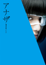 &#12450;&#12490;&#12470;&#12540; (Blu-ray Movie)