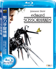 Edward Scissorhands Blu-ray (剪刀手愛德華) (Taiwan)