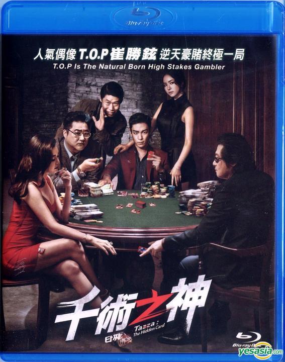 Tazza: The Hidden Card Blu-ray (Hong Kong)