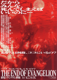 Neon Genesis Evangelion: The End of Evangelion Blu-ray (新世紀