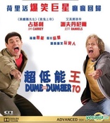 Dumb and Dumber To (Blu-ray Movie)