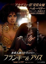 多重人格ストリッパー フランキー&アリス('10カナダ)　Blu-ray Frankie and Alice Blu-ray (多重人格ストリッパー フランキー