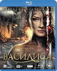 Vasilisa Blu-ray (Василиса) (Russia)