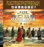 The Philosophers (Blu-ray Movie)