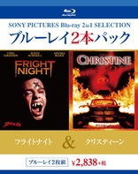 Fright Night Blu Ray フライトナイト Japan