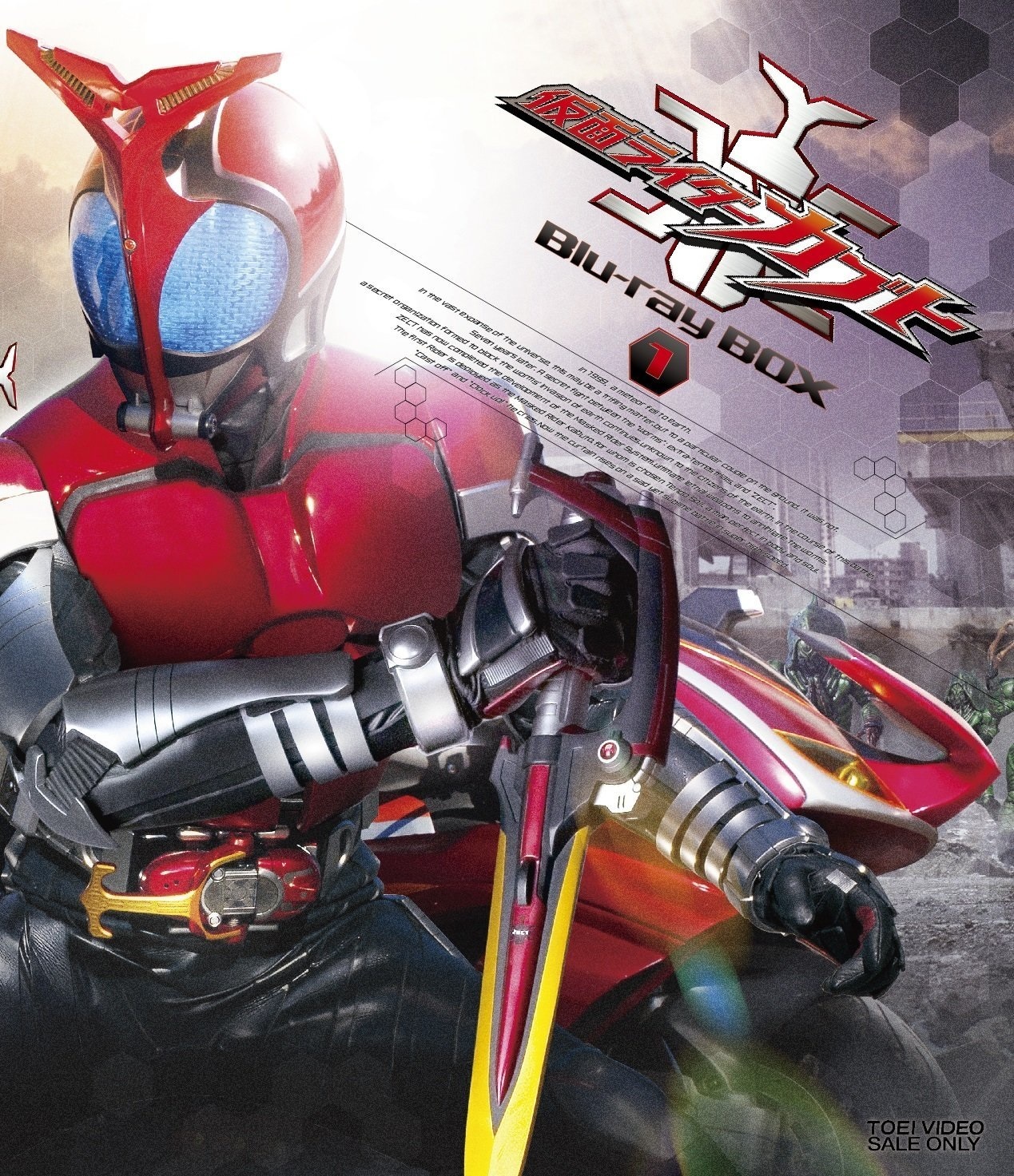 Kamen Rider Kabuto: Blu-Ray Box 1 Blu-ray (Special Edition) (Japan)