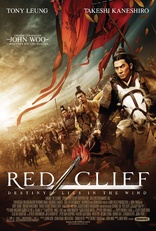 Red Cliff: Part I and Part II Blu-ray (赤壁 / 赤壁:决战天下 Red Cliff: Part I and Part II Blu-ray (赤壁 / 赤壁:决战天下
