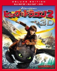 How to Train Your Dragon 2 3D Blu-ray (ヒックとドラゴン2 3枚組3D・2Dブルーレイu0026DVD /  初回生産限定) (Japan)