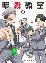 Assassination Classroom Vol. 4 (Blu-ray Movie)