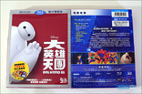Big Hero 6 (Blu-ray Movie), temporary cover art