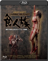 Cannibal Holocaust (Blu-ray Movie)