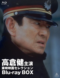 Selection of Toei Films starring Ken Takakura Blu-ray (高倉健主演