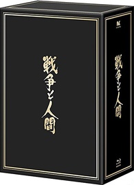 Men And War Trilogy Blu-ray (戦争と人間 / Senso to ningen) (Japan)