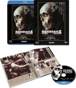 Evil Dead 2 Blu-ray (死霊のはらわたII) (Japan)