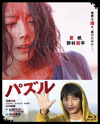 パズルDVD-BOX Puzzle Blu-ray (パズル) (Japan)