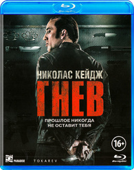 Rage Blu-ray (Гнев / Tokarev) (Russia)