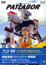 Patlabor The Movie Blu-ray (機動警察パトレイバー 劇場版 / Re-release) (Japan)