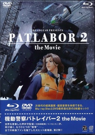 Patlabor 2 The Movie Blu-ray (機動警察パトレイバー2 the Movie) (Japan)