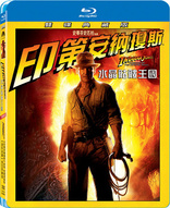 Indiana Jones and the Kingdom of the Crystal Skull (Blu-ray Movie), temporary cover art