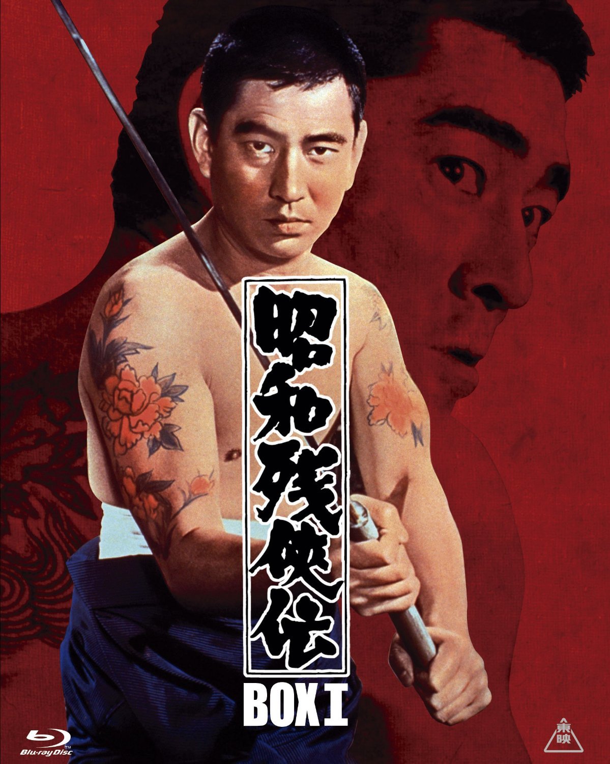 Shôwa zankyô-den Blu-ray (aka Brutal Tales of Chivalry Box I 昭和 