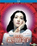 Sympathy for Lady Vengeance (Blu-ray Movie)