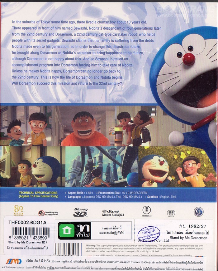 Amazon.co.jp | BRD3D STAND BY ME DORAEMON [Import] [Blu-ray