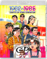Otaku no Video Blu-ray (おたくのビデオ)